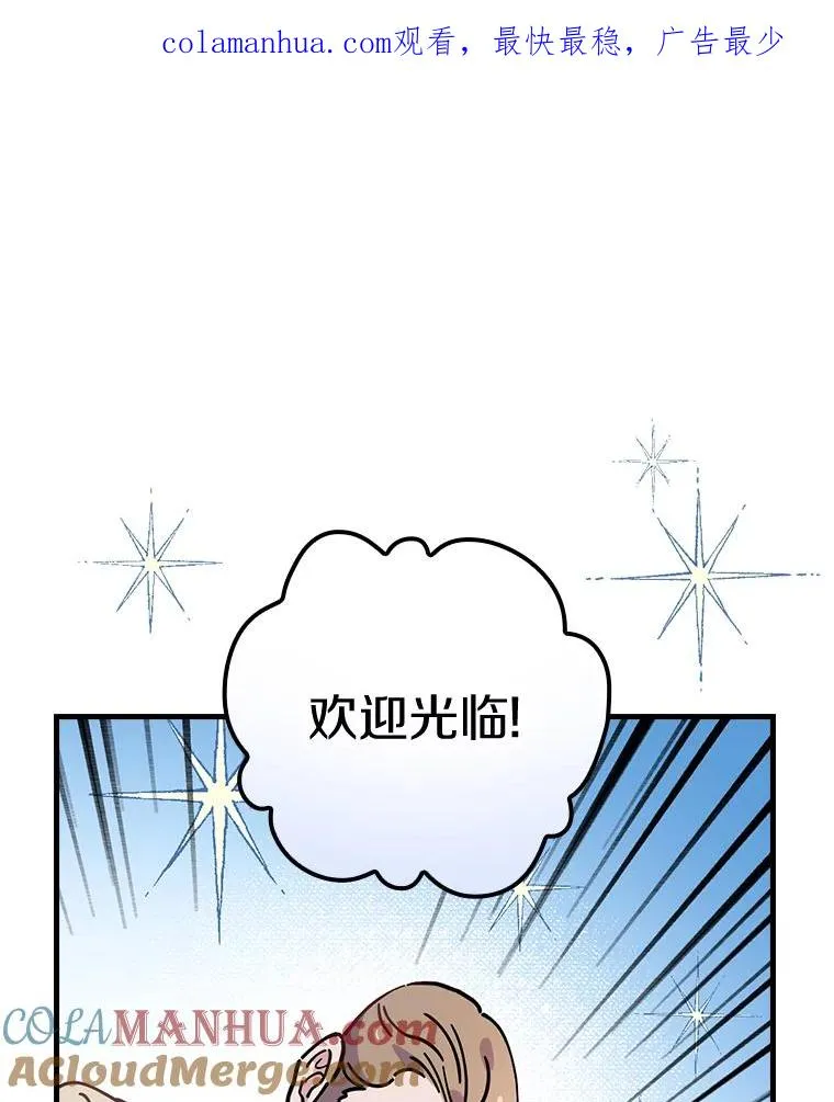 枯枝咏叹调漫画,32.玩儿个痛快1图