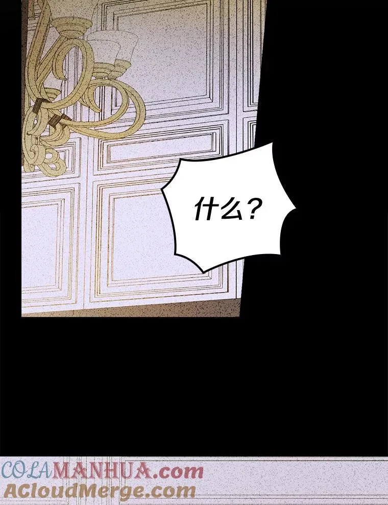 枯枝咏叹调漫画,31.好甜啊5图