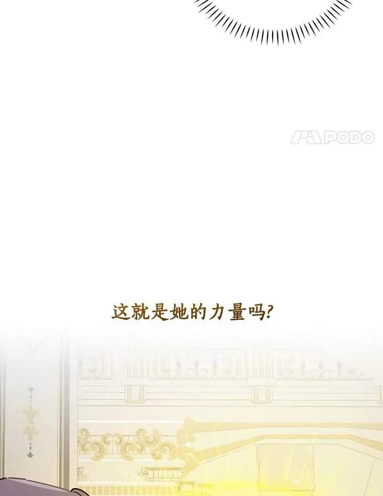 枯枝咏叹调漫画,95.不曾离去（本季完）4图