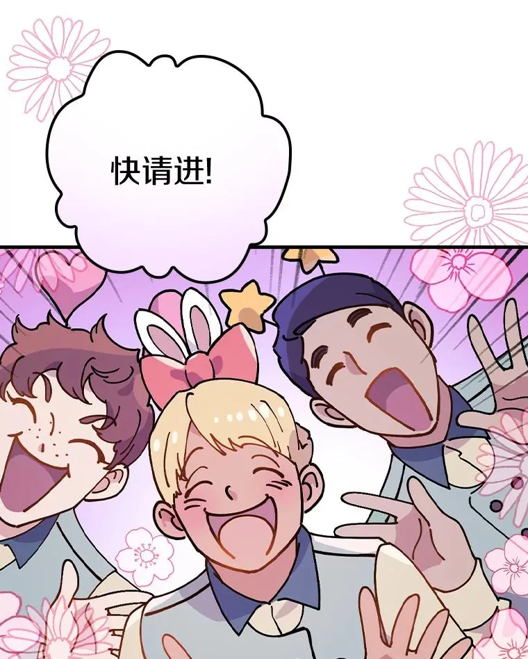 枯枝咏叹调漫画,32.玩儿个痛快3图