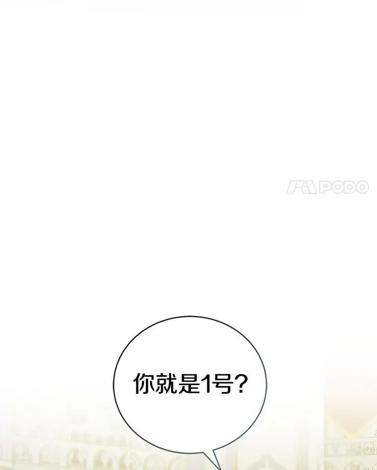 菲奥妮-预见与杀人魔大公的未来漫画,49.告白4图