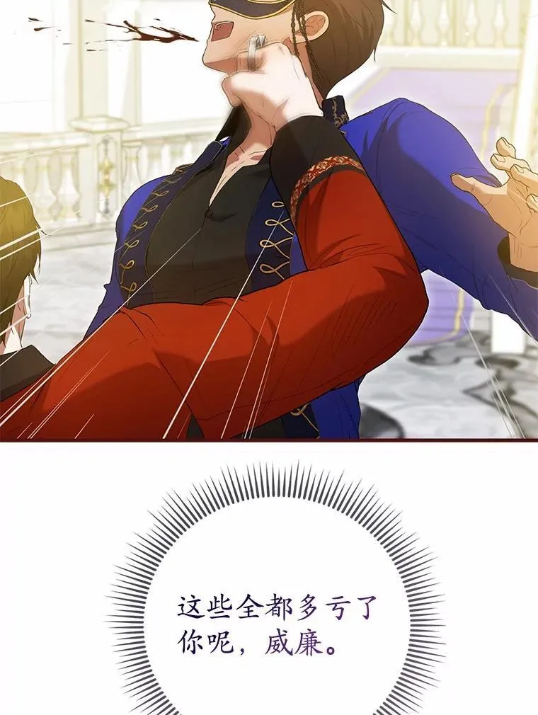 菲奥妮-预见与杀人魔大公的未来漫画,49.告白3图