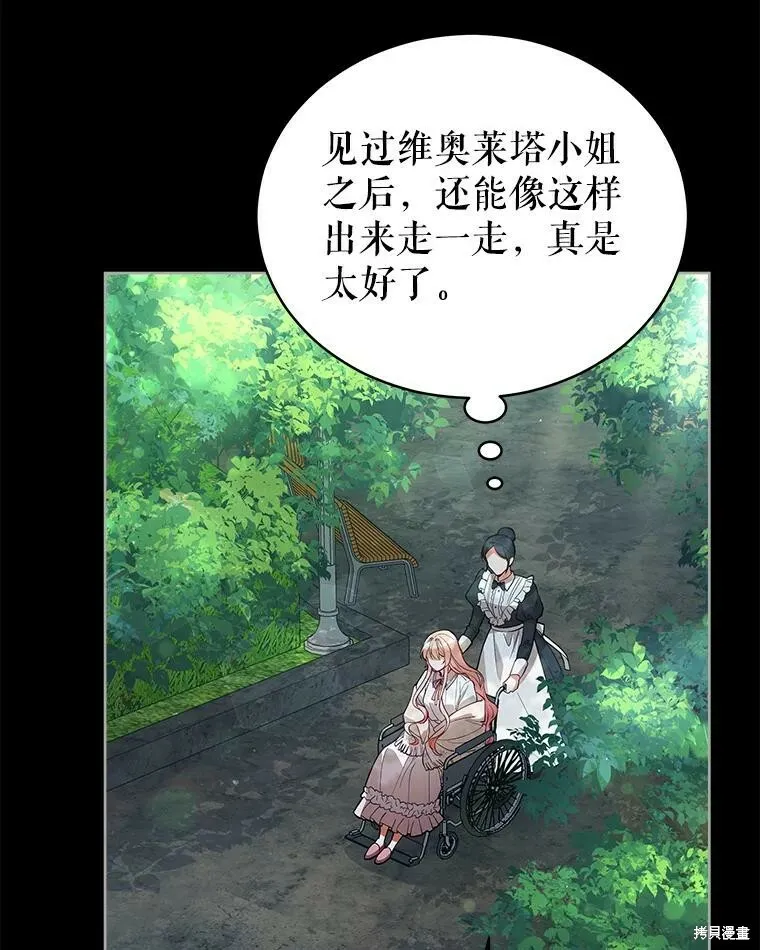 不可接近的小姐漫画,第66话3图