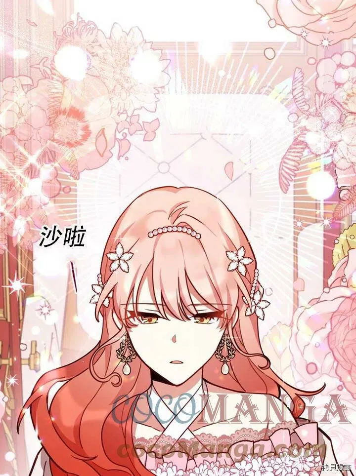 不可接近的小姐漫画,第36话5图