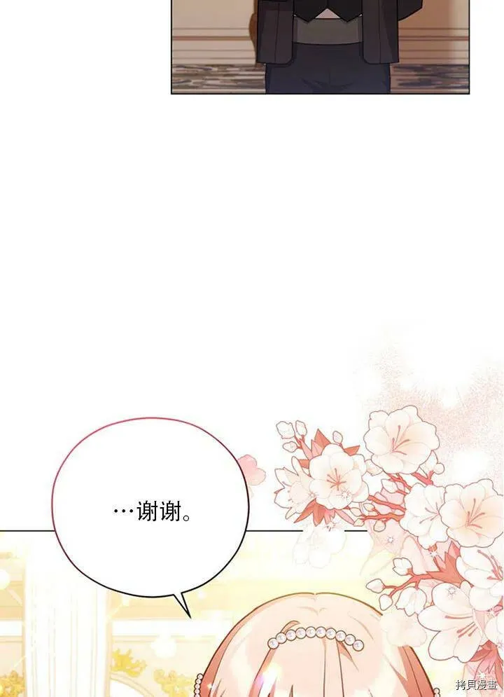 不可接近的小姐漫画,第37话4图