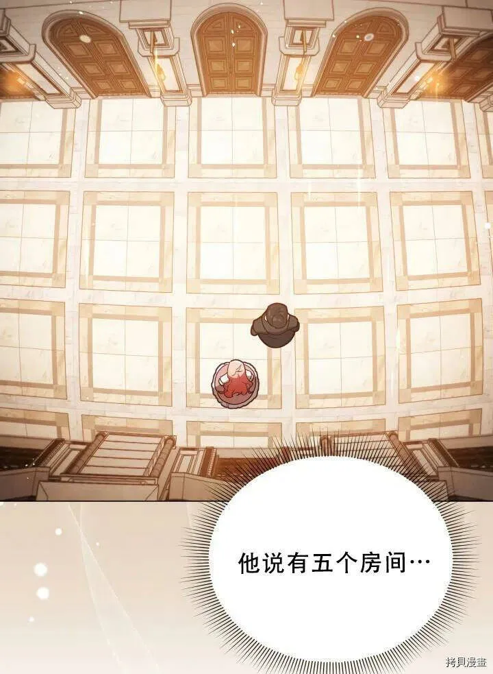 不可接近的小姐漫画,第23话2图