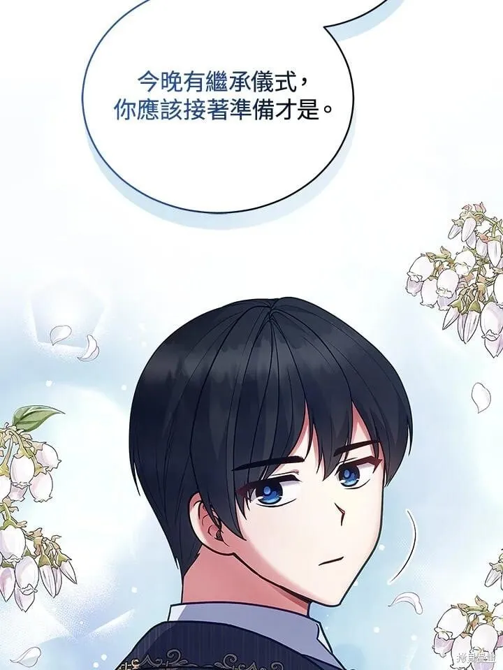 不可接近的小姐漫画,第125话(最终章)3图