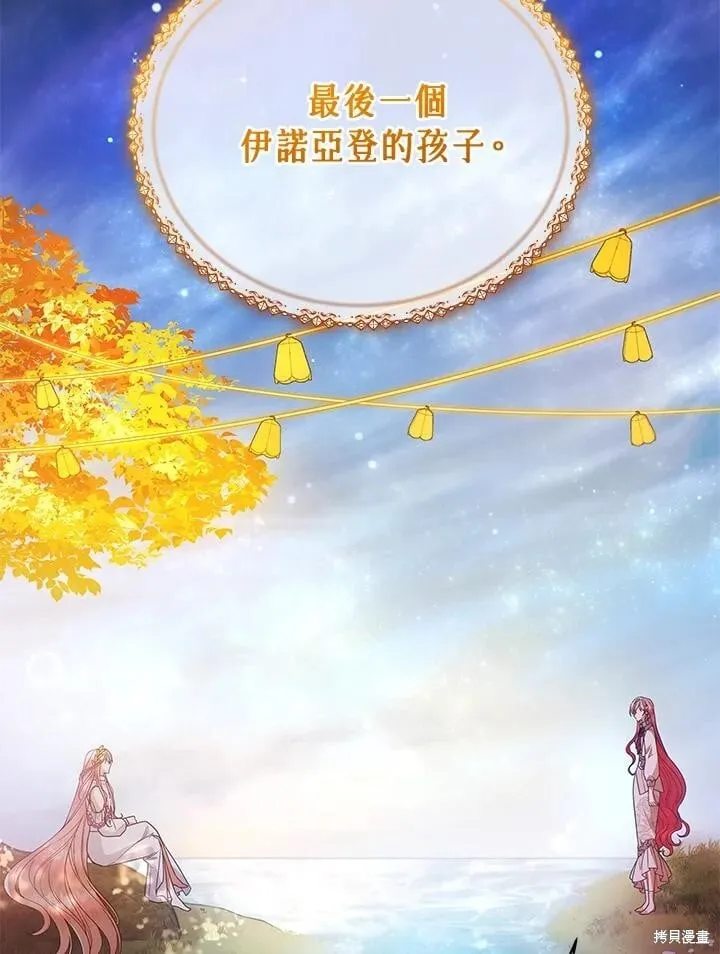 不可接近的小姐漫画,第115话2图