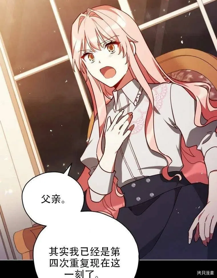 不可接近的小姐漫画,第35话2图