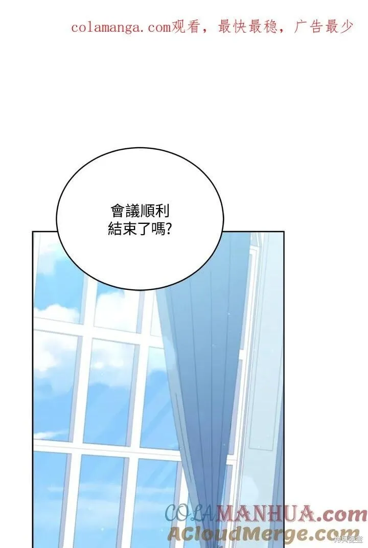 不可接近的小姐漫画,第104话1图