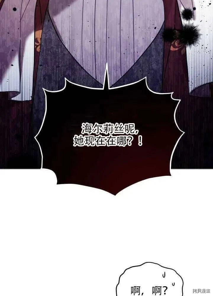 不可接近的小姐漫画,第28话2图