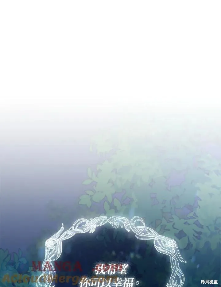 不可接近的小姐漫画,第125话(最终章)1图