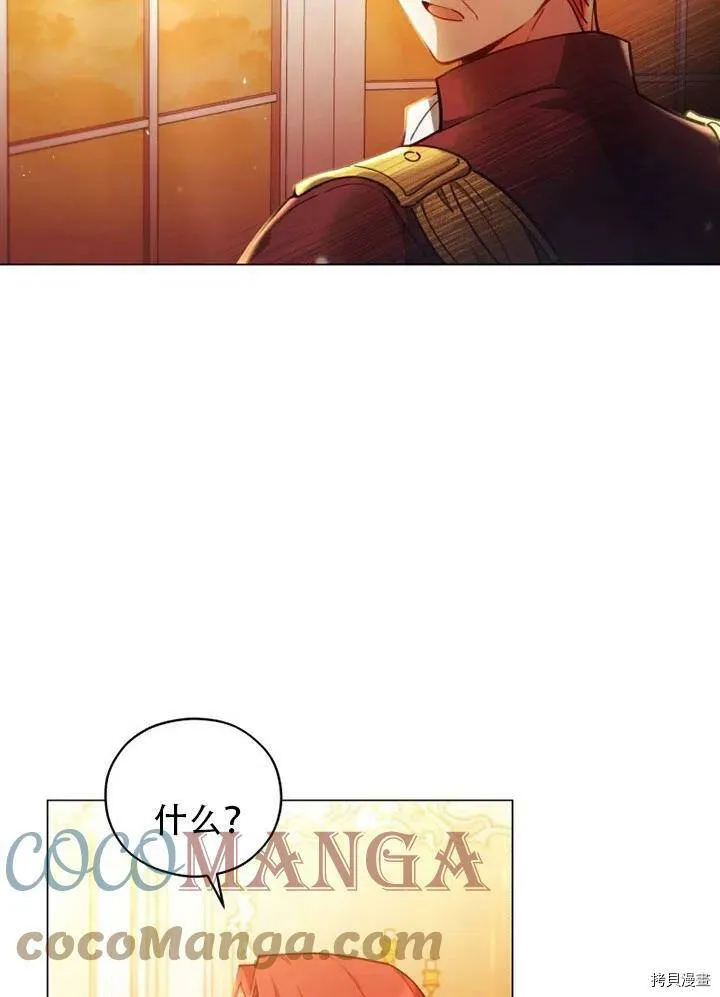 不可接近的小姐漫画,第36话5图