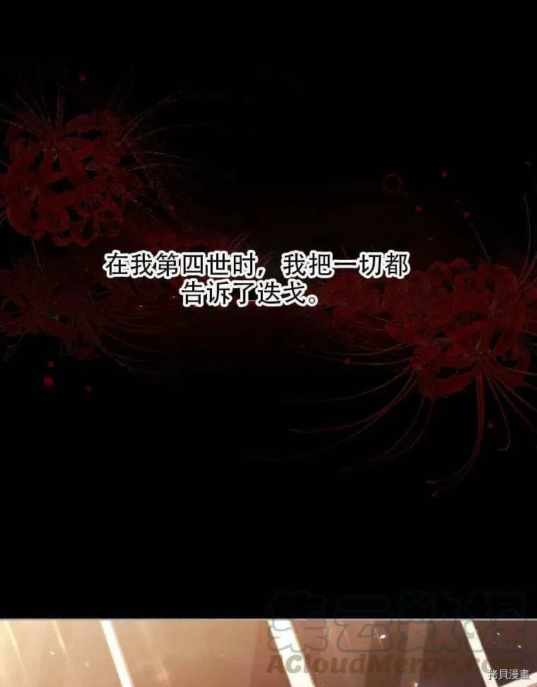 不可接近的小姐漫画,第35话1图