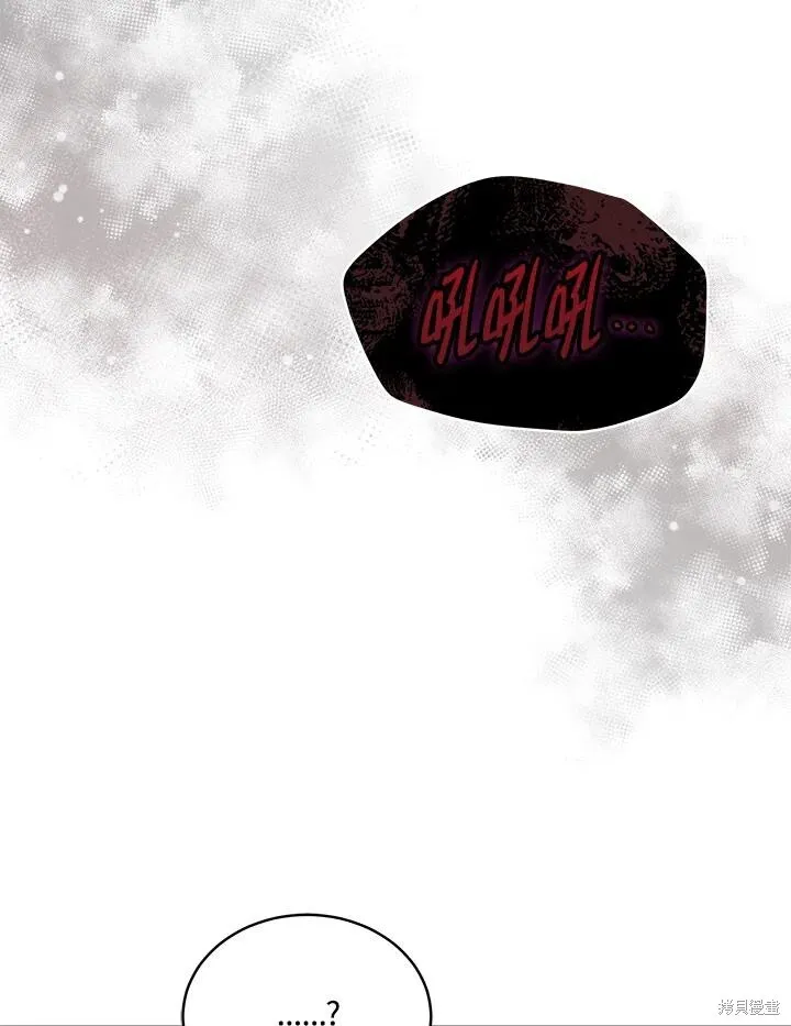 不可接近的小姐漫画,第96话4图