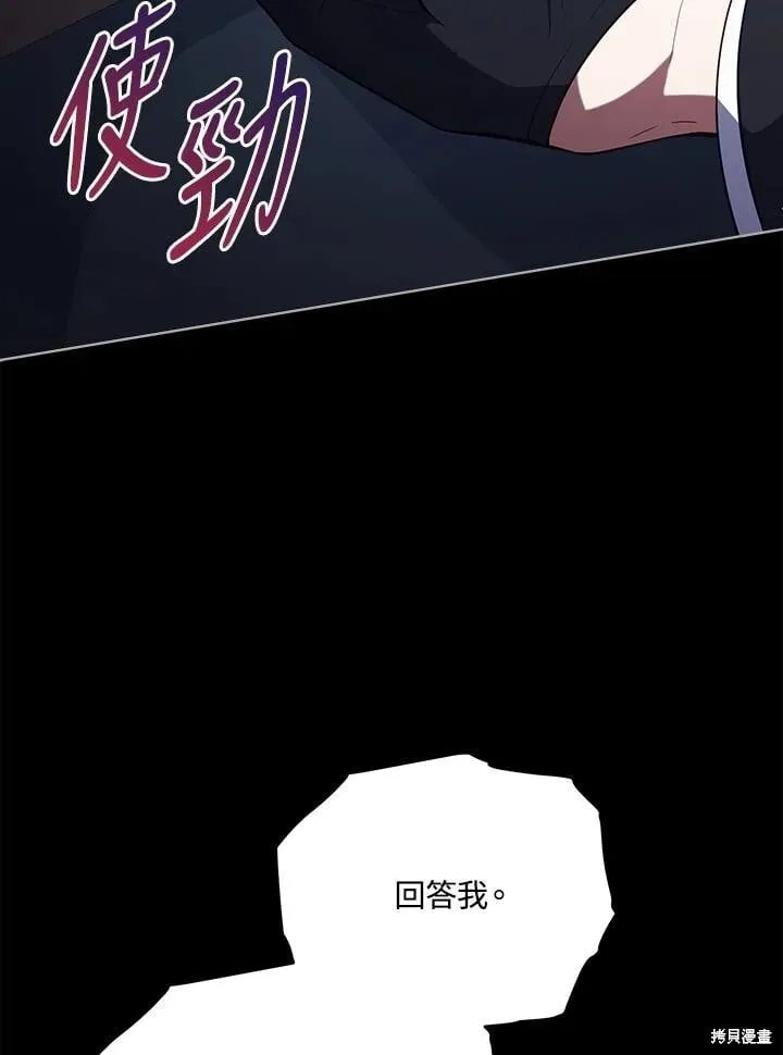 不可接近的小姐漫画,第98话2图