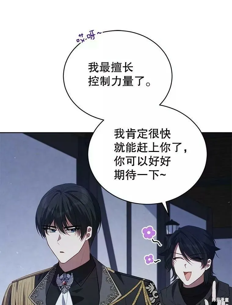 不可接近的小姐漫画,第83话3图