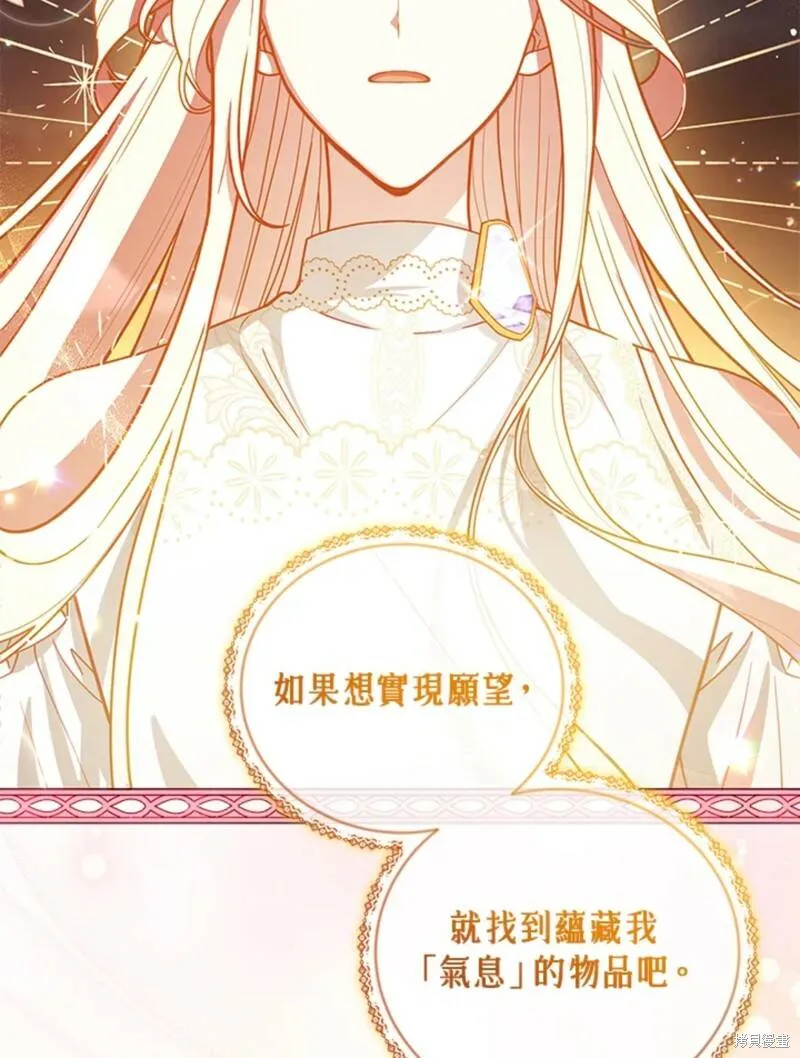 不可接近的小姐漫画,第48话2图