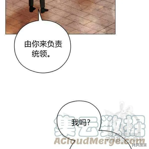 不可接近的小姐漫画,第43话5图