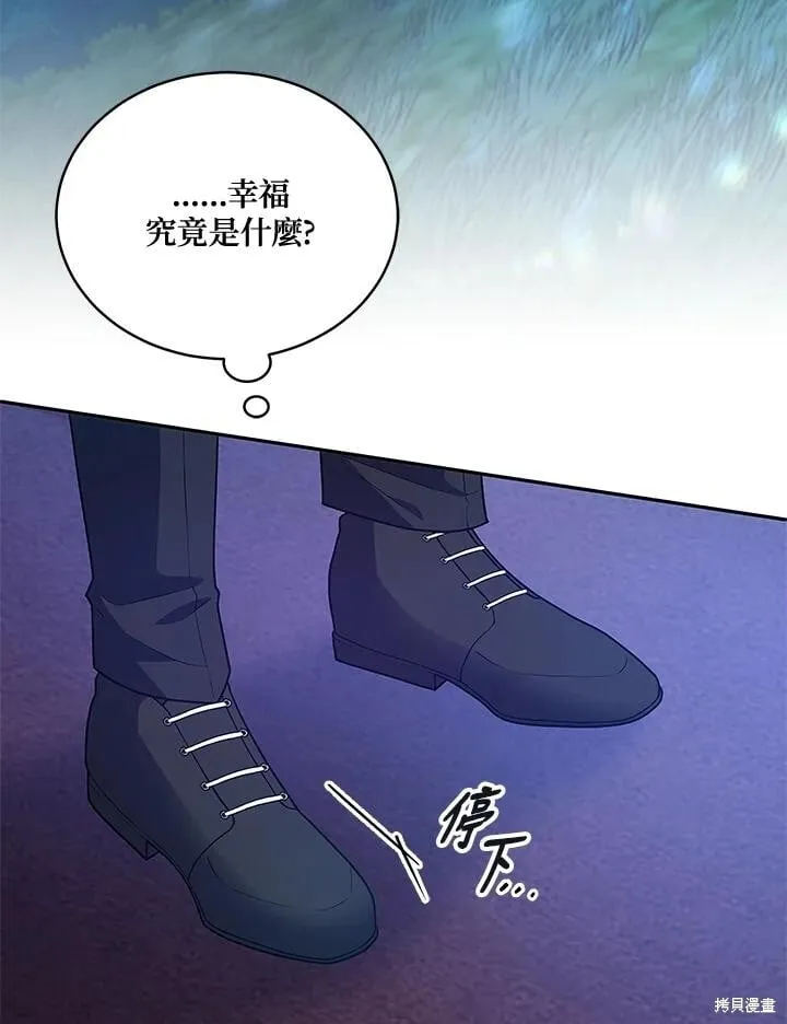 不可接近的小姐漫画,第125话(最终章)4图