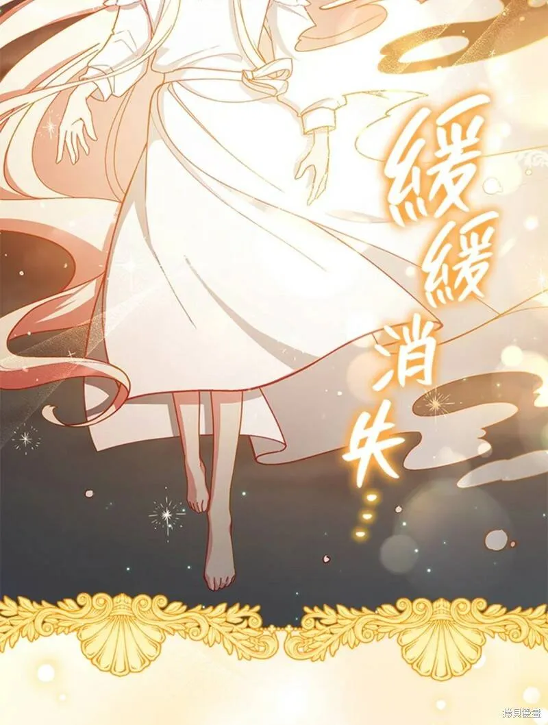 不可接近的小姐漫画,第48话4图