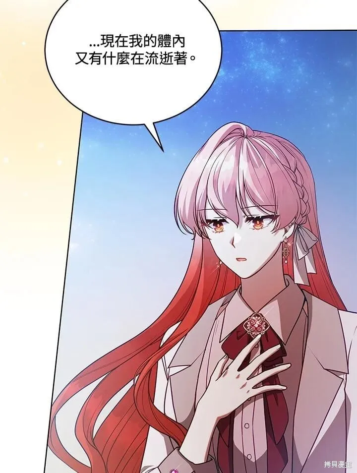 不可接近的小姐漫画,第115话4图