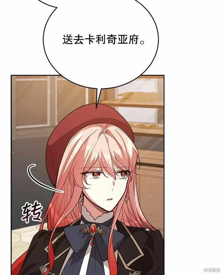 不可接近的小姐漫画,第73话3图