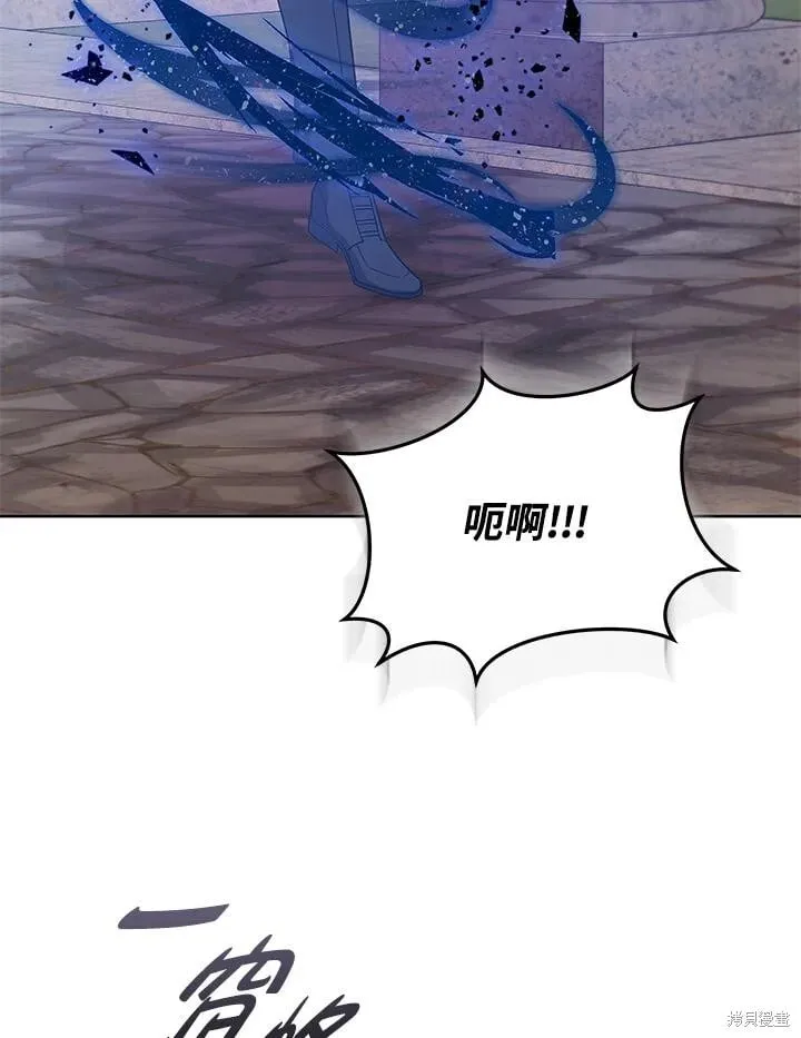 不可接近的小姐漫画,第123话3图