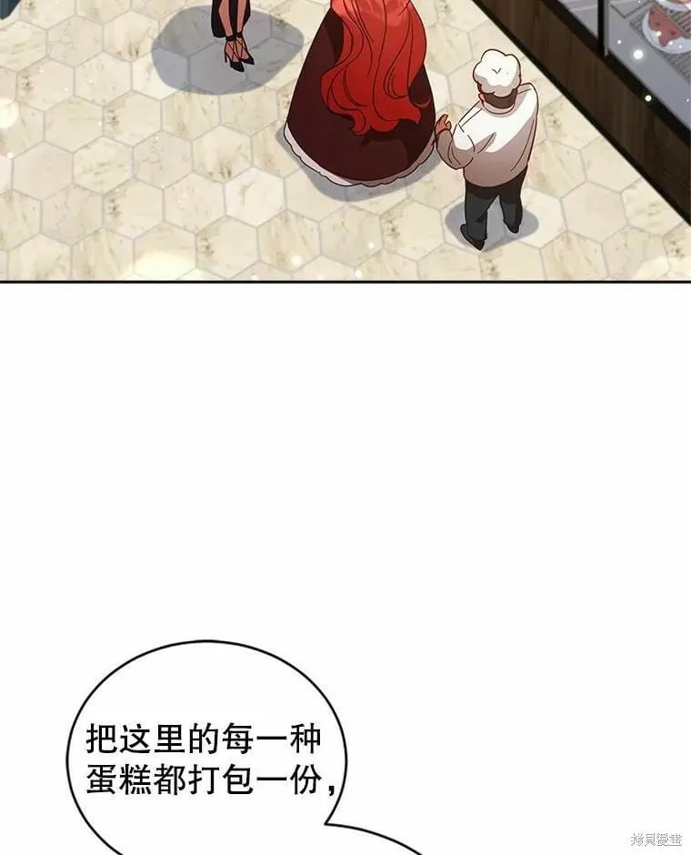 不可接近的小姐漫画,第73话2图