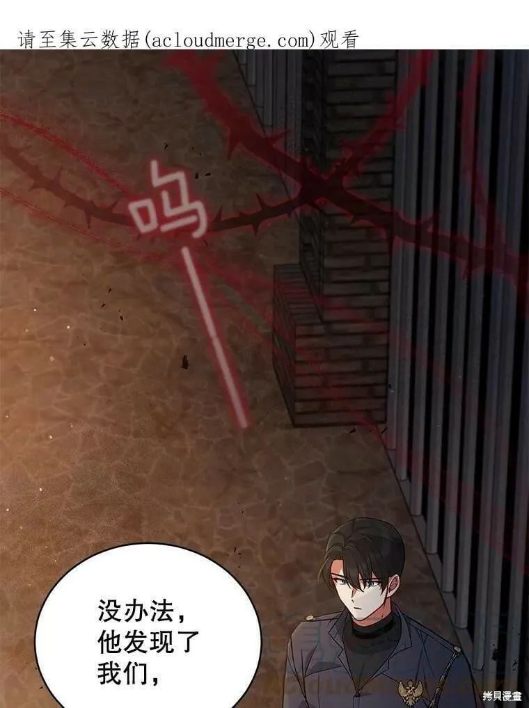 不可接近的小姐漫画,第59话1图