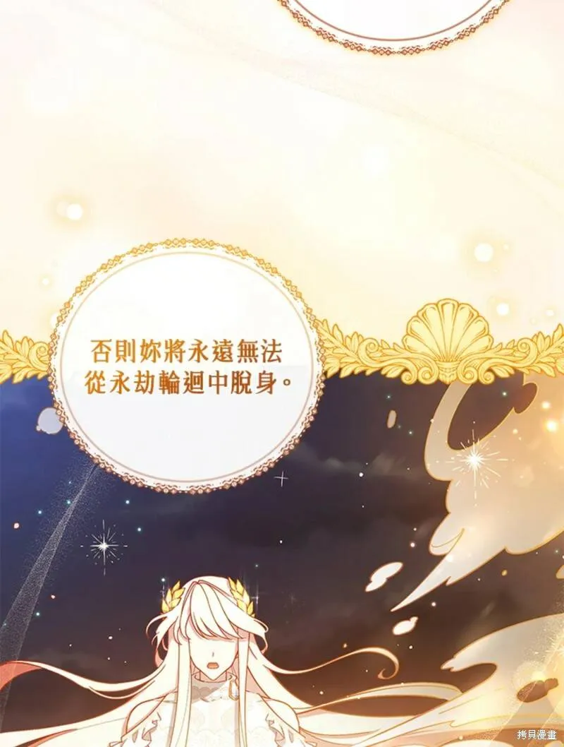 不可接近的小姐漫画,第48话3图