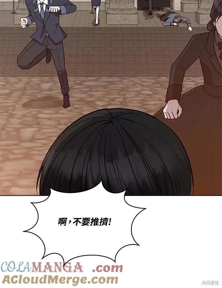 不可接近的小姐漫画,第123话5图