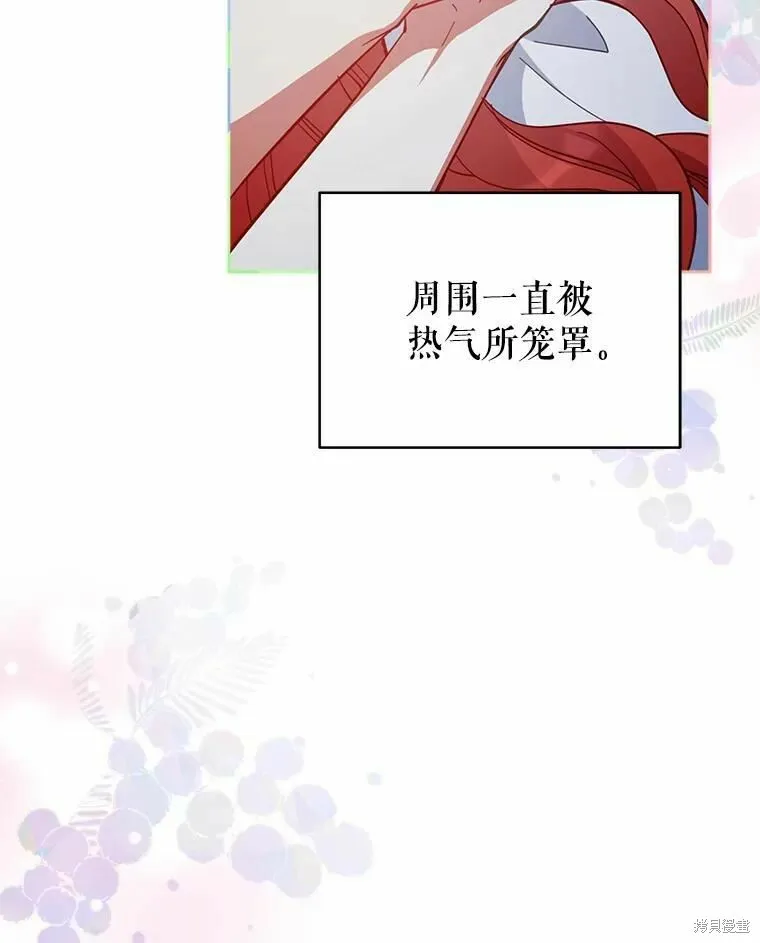 不可接近的小姐漫画,第79话5图
