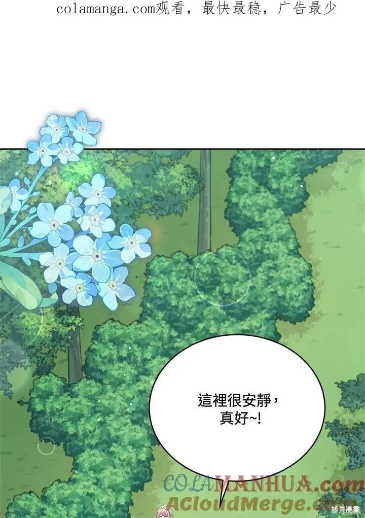不可接近的小姐漫画,第94话1图