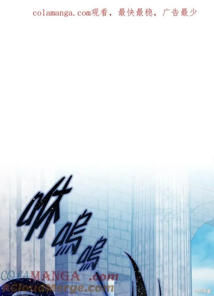 不可接近的小姐漫画,第123话1图