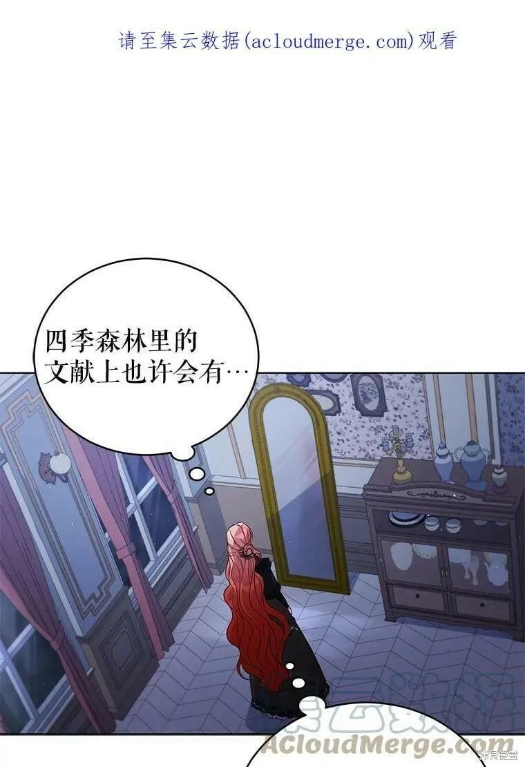 不可接近的小姐漫画,第58话1图