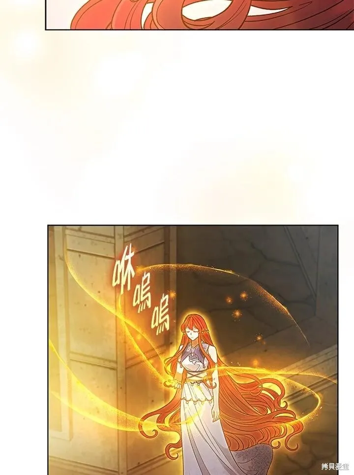 不可接近的小姐漫画,第120话2图