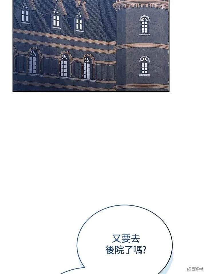 不可接近的小姐漫画,第125话(最终章)2图