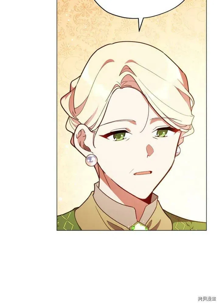 不可接近的小姐漫画,第30话5图