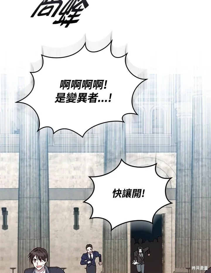 不可接近的小姐漫画,第123话4图