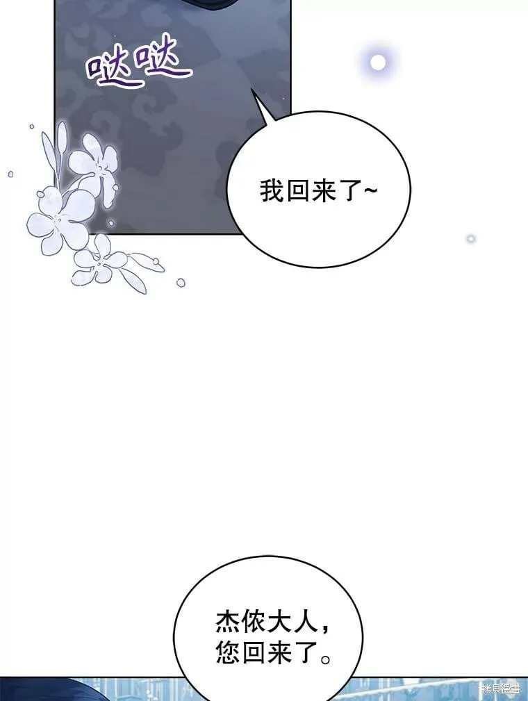 不可接近的小姐漫画,第89话3图