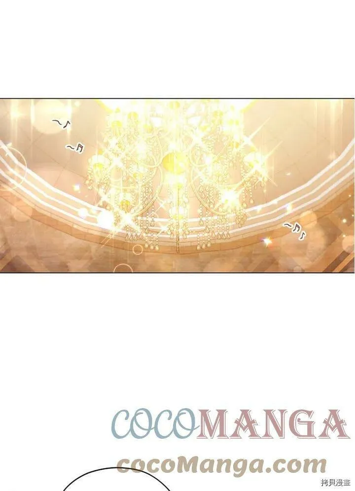 不可接近的小姐漫画,第37话1图