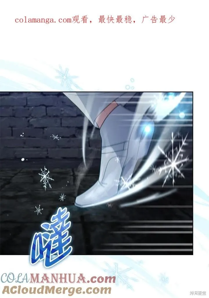 不可接近的小姐漫画,第96话1图