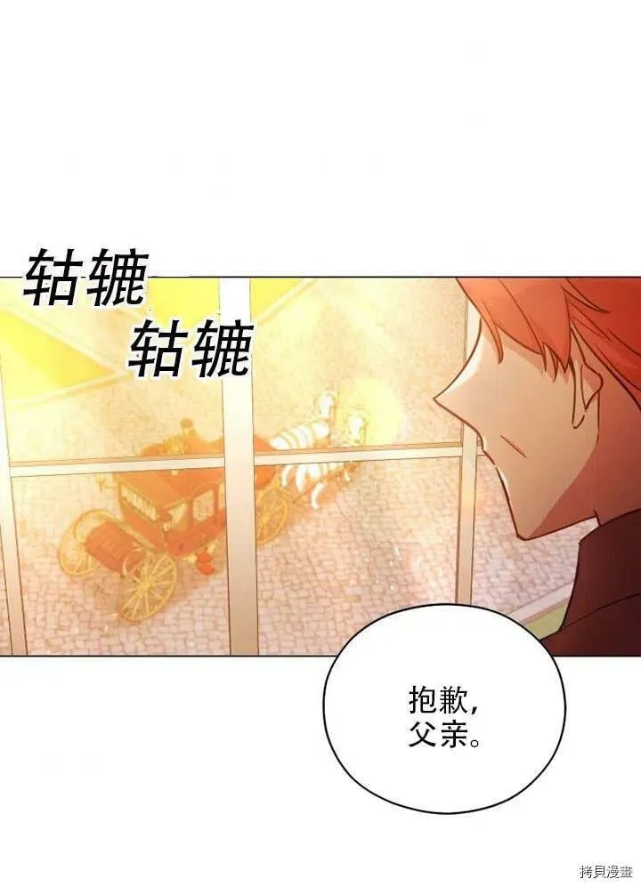 不可接近的小姐漫画,第36话2图