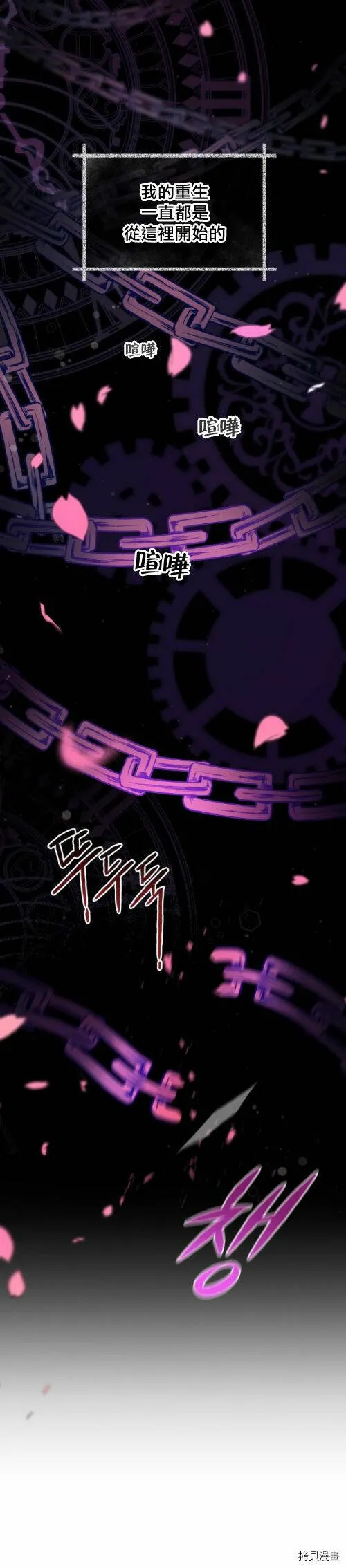 不可接近的小姐漫画,第02话1图