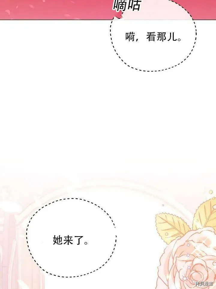 不可接近的小姐漫画,第36话4图