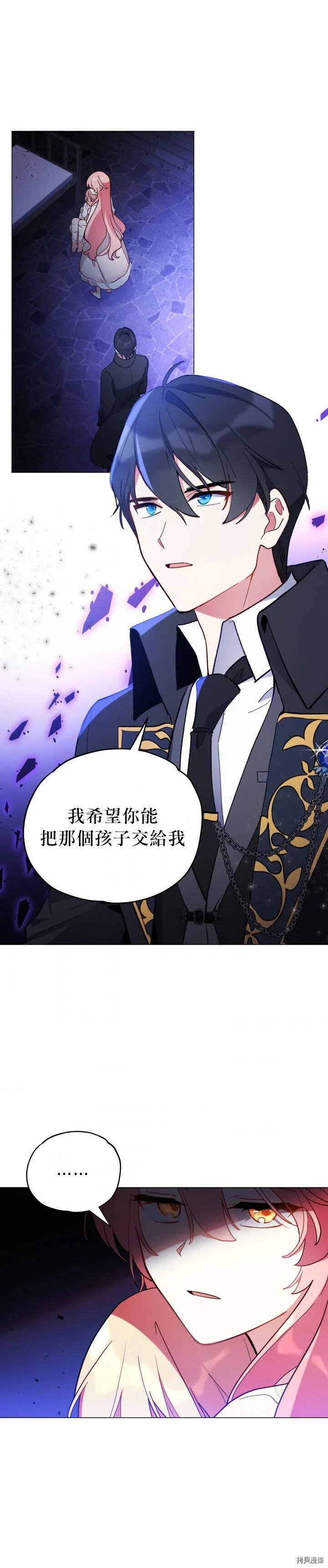 不可接近的小姐漫画,第11话1图