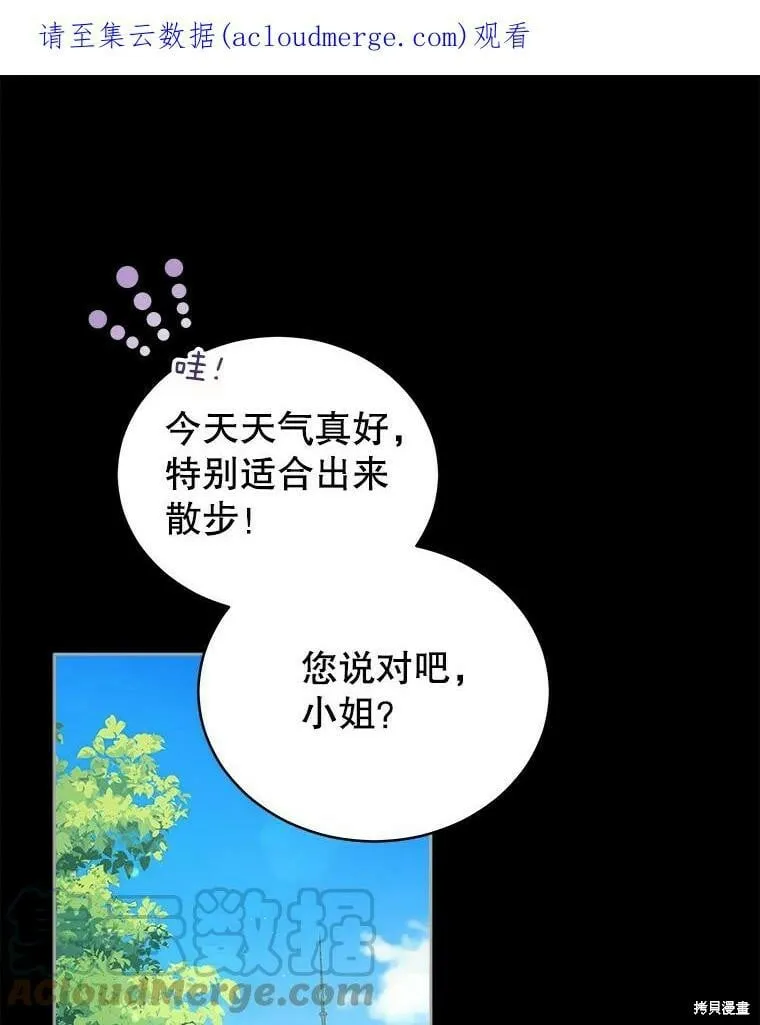不可接近的小姐漫画,第66话1图