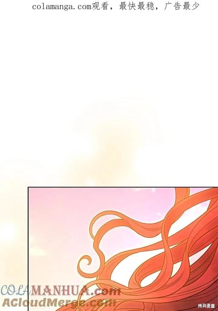 不可接近的小姐漫画,第120话1图