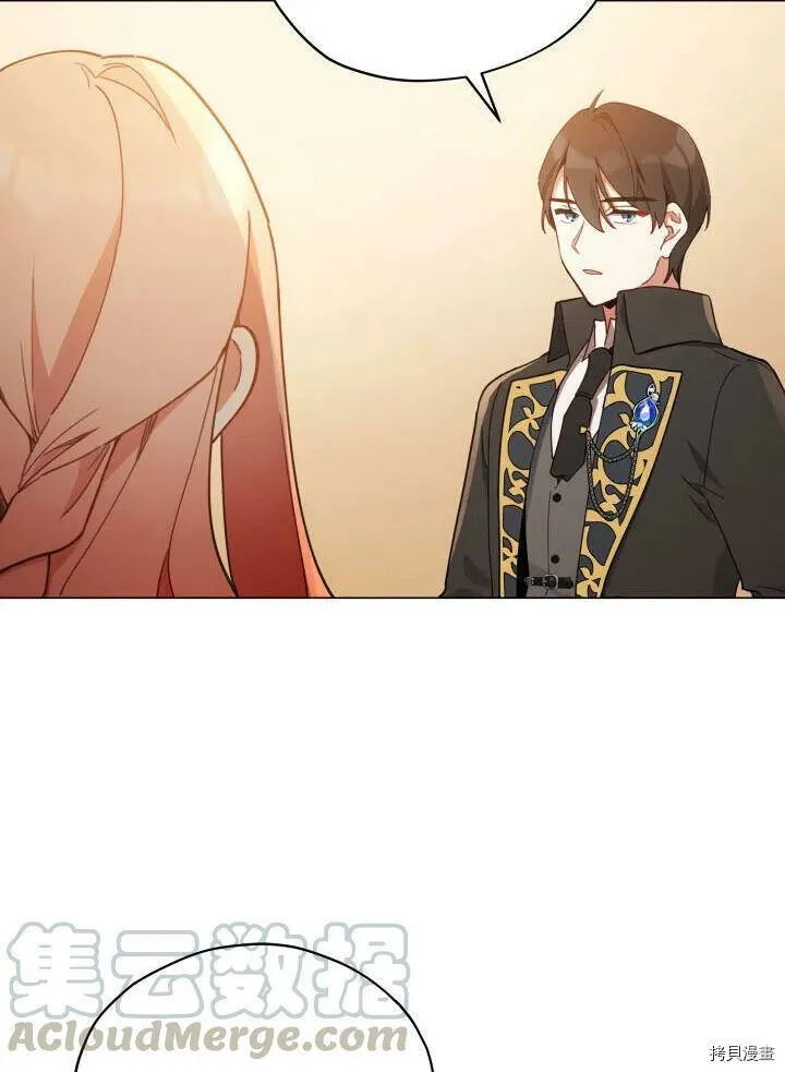 不可接近的小姐漫画,第23话5图